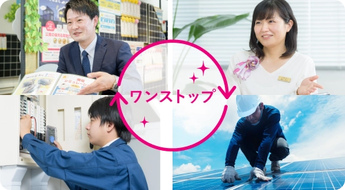 ワンストップ