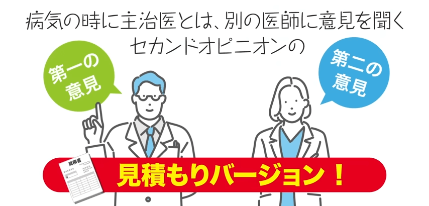 悪質な訪問販売業者からの提案を鵜呑みにせず、セカンドオピニオン、つまり相見積もりをすることが重要です。
