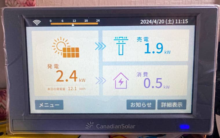 熊本県玉名郡M様邸の表示モニタ