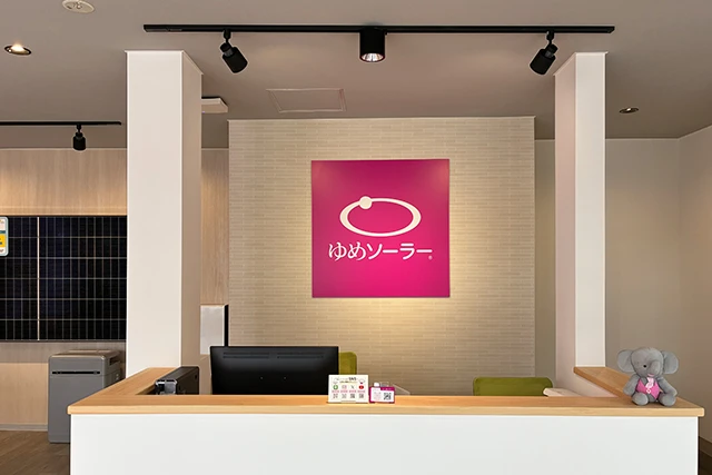 大分の太陽光発電・蓄電池はゆめソーラー大分店_店舗内観