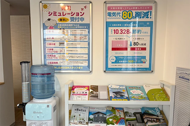 店舗にはウォーターサーバーあ各種パンフレットを完備