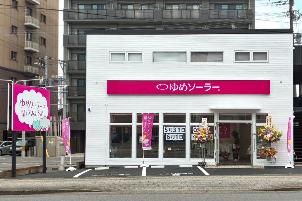 ゆめソーラー大分店外観