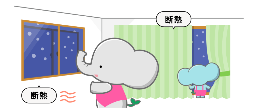部屋の断熱対策をする