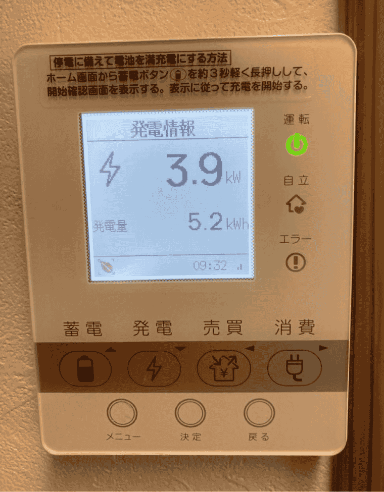 熊本県熊本市 Y様邸の表示モニタ_発電3.9kW